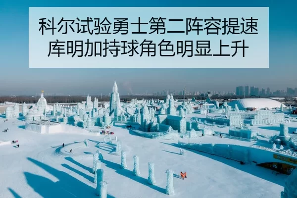 ke-er-shi-yan-yong-shi-di-er-zhen-rong-ti-su-ku-ming-jia-chi-qiu-jue-se-ming-xian-shang-sheng-2-590.jpg
