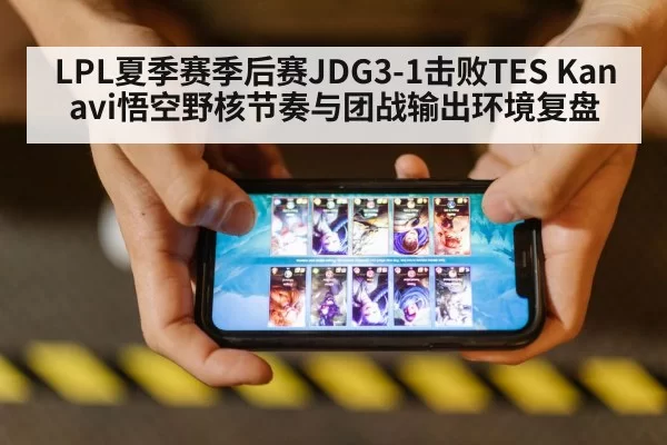 League of Legends esports