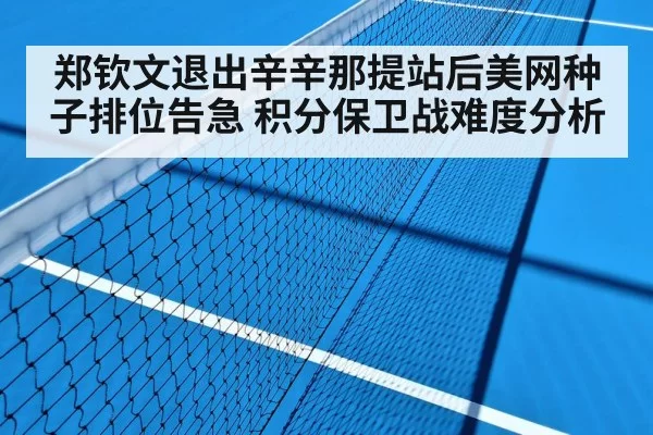 tennis hard court