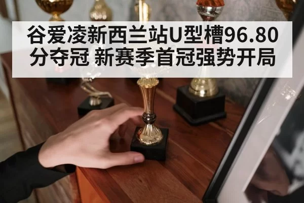 skier trophy